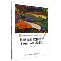 ӮO(sh)Ӌ(j)ܛ(yng)ãAnimate 2023