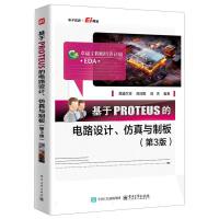 PROTEUS·O(sh)Ӌ(j)cư壨3棩