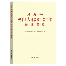上好46堂廉政課
