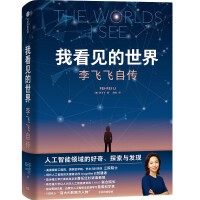  ҿҊ磺wwԂ The Worlds I See uA˿ƌW(xu)wwذƷŮͻĳL֮