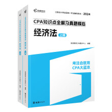  D2024עԕӋ(j)o(do)̲ CPA(jng)(j) 2024CPA֪Rc(din)ȫ⼰}ģM עCPA{(ln)