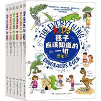  孩子應(yīng)該知道的一切（全6冊）