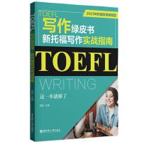  TOEFL(xi)GƤ(sh).и(xi)(sh)(zhn)ָϣ@һ͉ˣ2023иĸ}ͣ