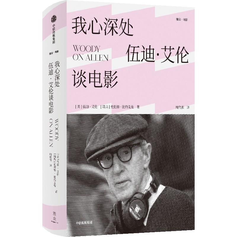 我心深處