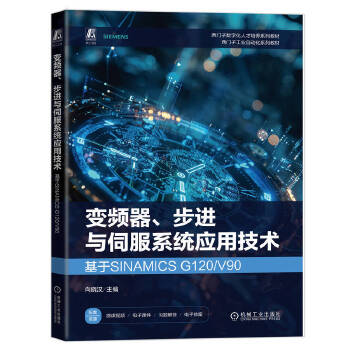  ׃lM(jn)cŷϵy(tng)(yng)üg(sh)SINAMICS G120/V90 ԝh