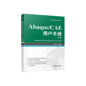  Abaqus/CAE Ñփ  