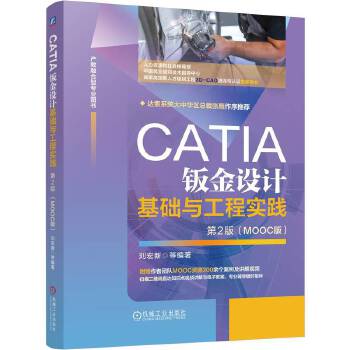  CATIAkO(sh)ӋA(ch)č` 2 MOOC棩  