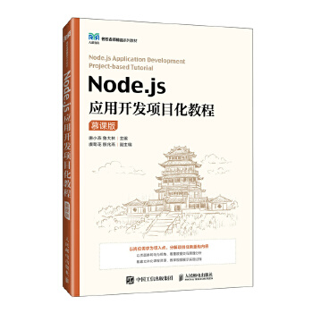  Node.js_l(f)Ŀ̳̣Ľn棩