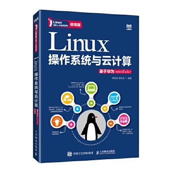  Linuxϵy(tng)cӋ㣨AopenEuler΢n棩