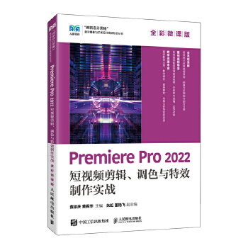  Premiere Pro 2022 ҕl݋{ɫcЧ(zhn)ȫ΢n棩