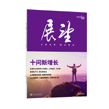 十問新增長