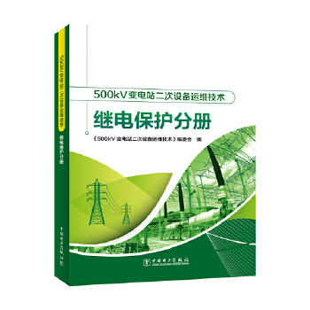  500kV׃վO(sh)\Sg(sh) ^늱o(h)փ