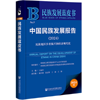  l(f)չ{(ln)Ƥ:Їl(f)չ棨2024؅^(q)l(xing)dͽ(jng)F(xin)