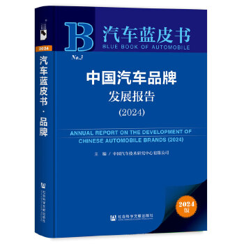  ܇{(ln)Ƥ:Ї(gu)܇Ʒưl(f)չ(bo)棨2024