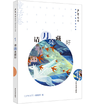  ˇ(jng)䃺ͯČW(xu)ϵͯԒ Ո?jin)غ? name=