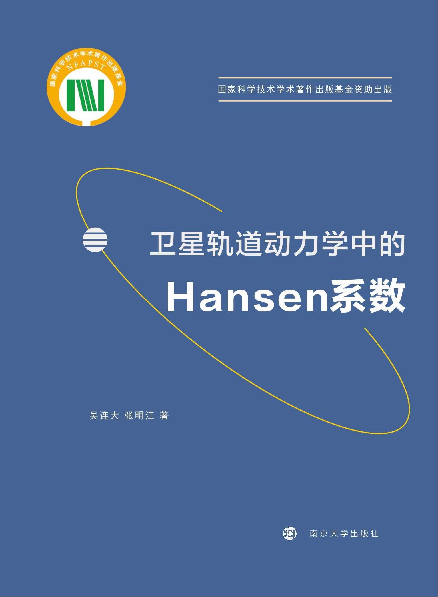 l(wi)܉WеHansenϵ(sh)