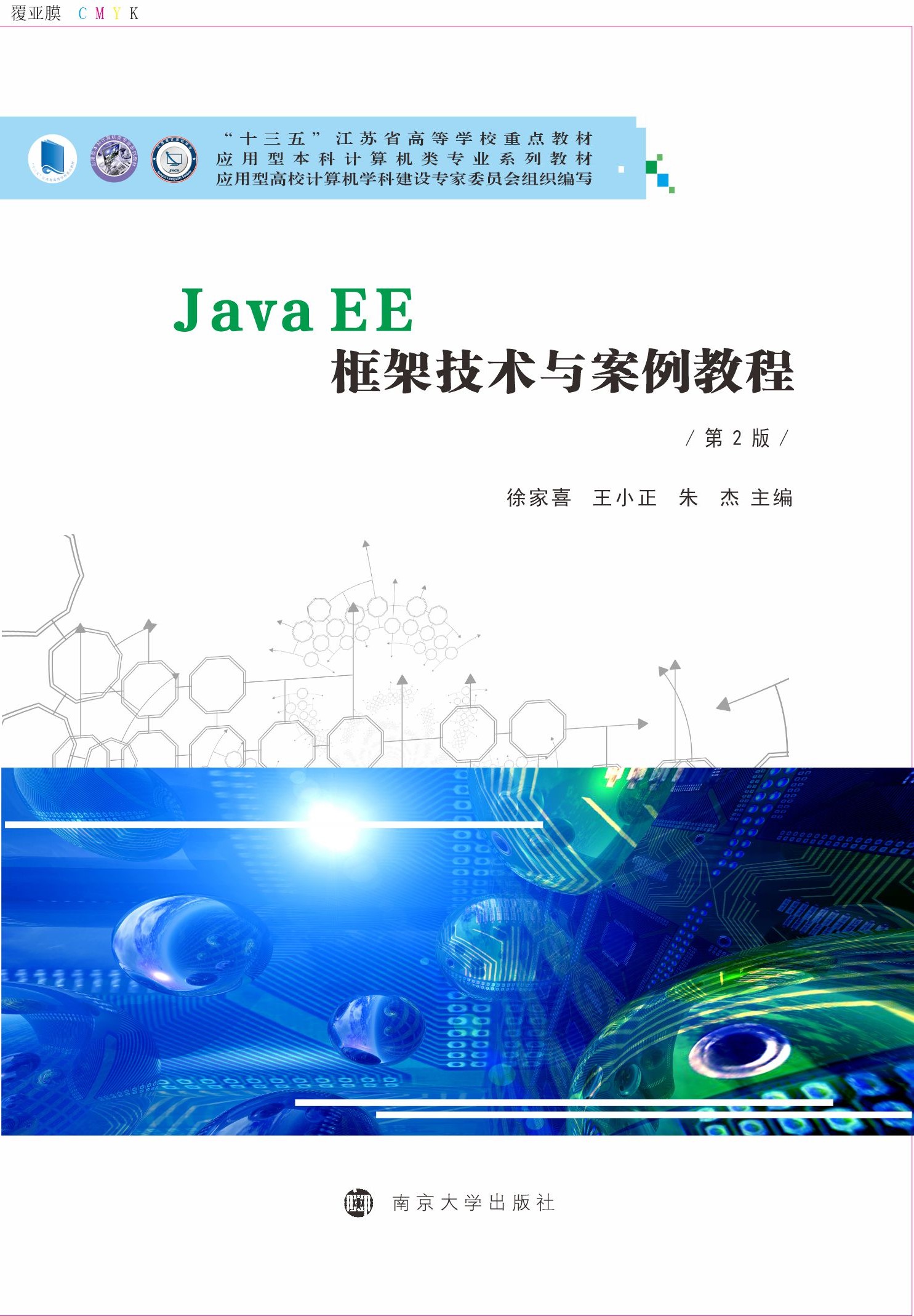 Java EEܼgc̳