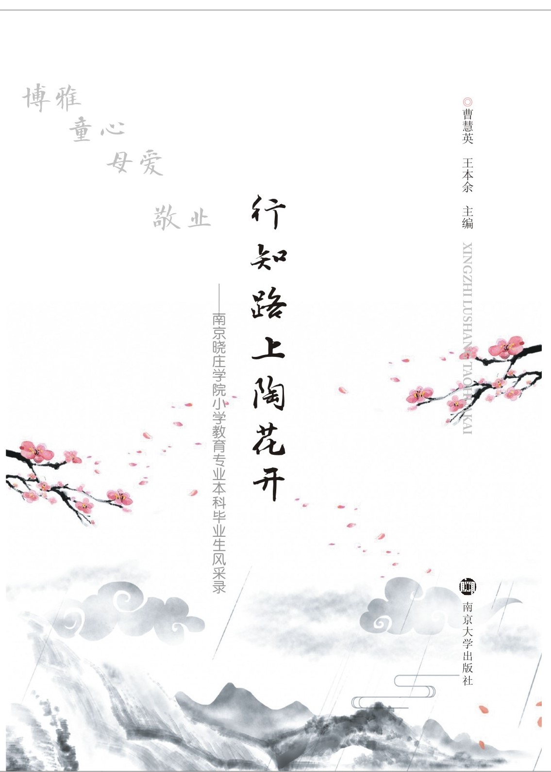 ֪·ջ_(ki)ϾfW(xu)ԺСW(xu)(zhun)I(y)ƮI(y)L(fng)䛣ڶ݋