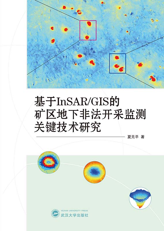 InSAR/GISĵV^(q)·Ƿ_ɱO(jin)yP(gun)Ig(sh)о
