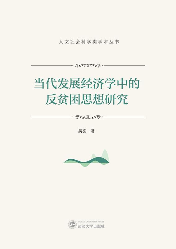 (dng)l(f)չ(jng)(j)W(xu)еķؚ˼о