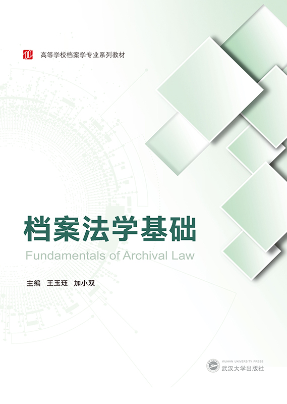 nW(xu)A(ch)