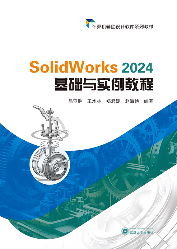 SolidWorks 2024Ac̳
