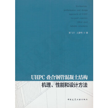  UHPCB䓹ܻY(ji)(gu)C(j)ܺO(sh)Ӌ(j)