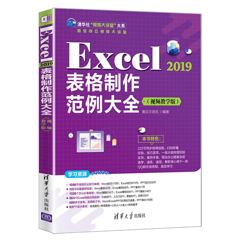 Excel 2019ȫҕľW棩