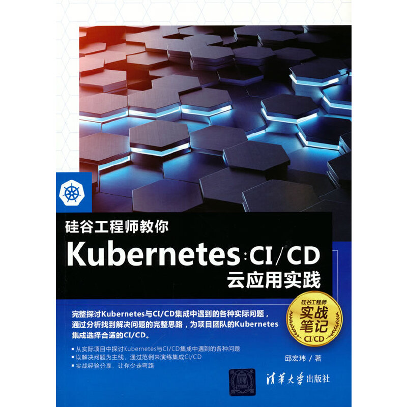 ȹ̎KubernetesCI/CDƑ(yng)Ì(sh)`