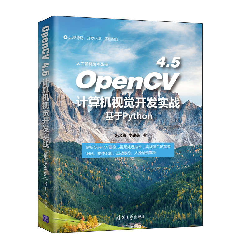 OpenCV 4.5Ӌ(j)C(j)ҕX_l(f)(sh)(zhn)Python