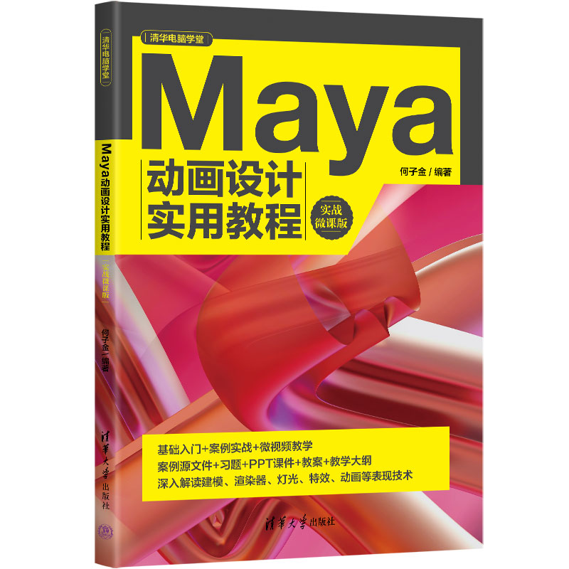 MayaӮO(sh)Ӌý̳̣(zhn)΢n棩