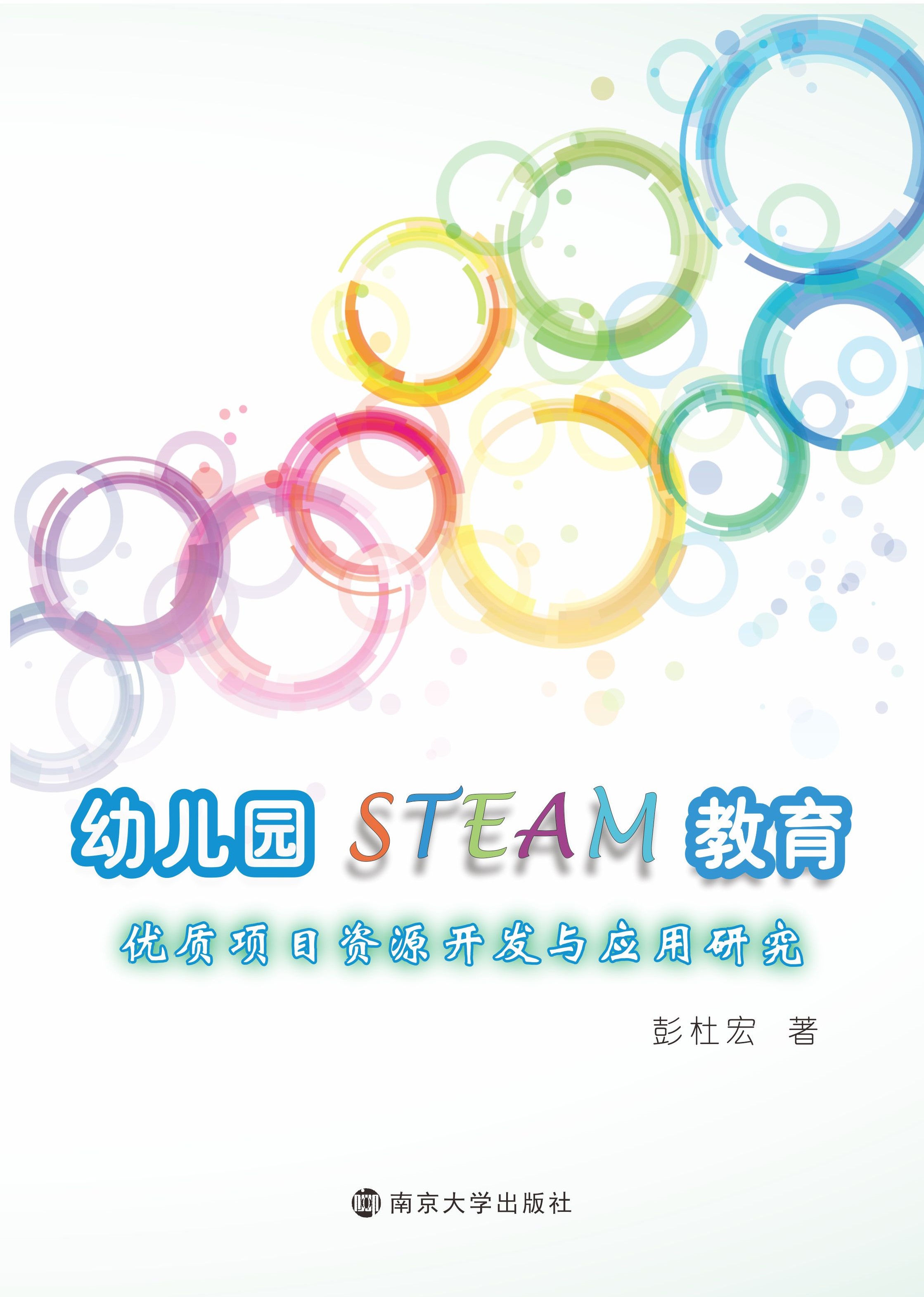 ׃@STEAM(yu)|(zh)ĿYԴ_l(f)c(yng)о