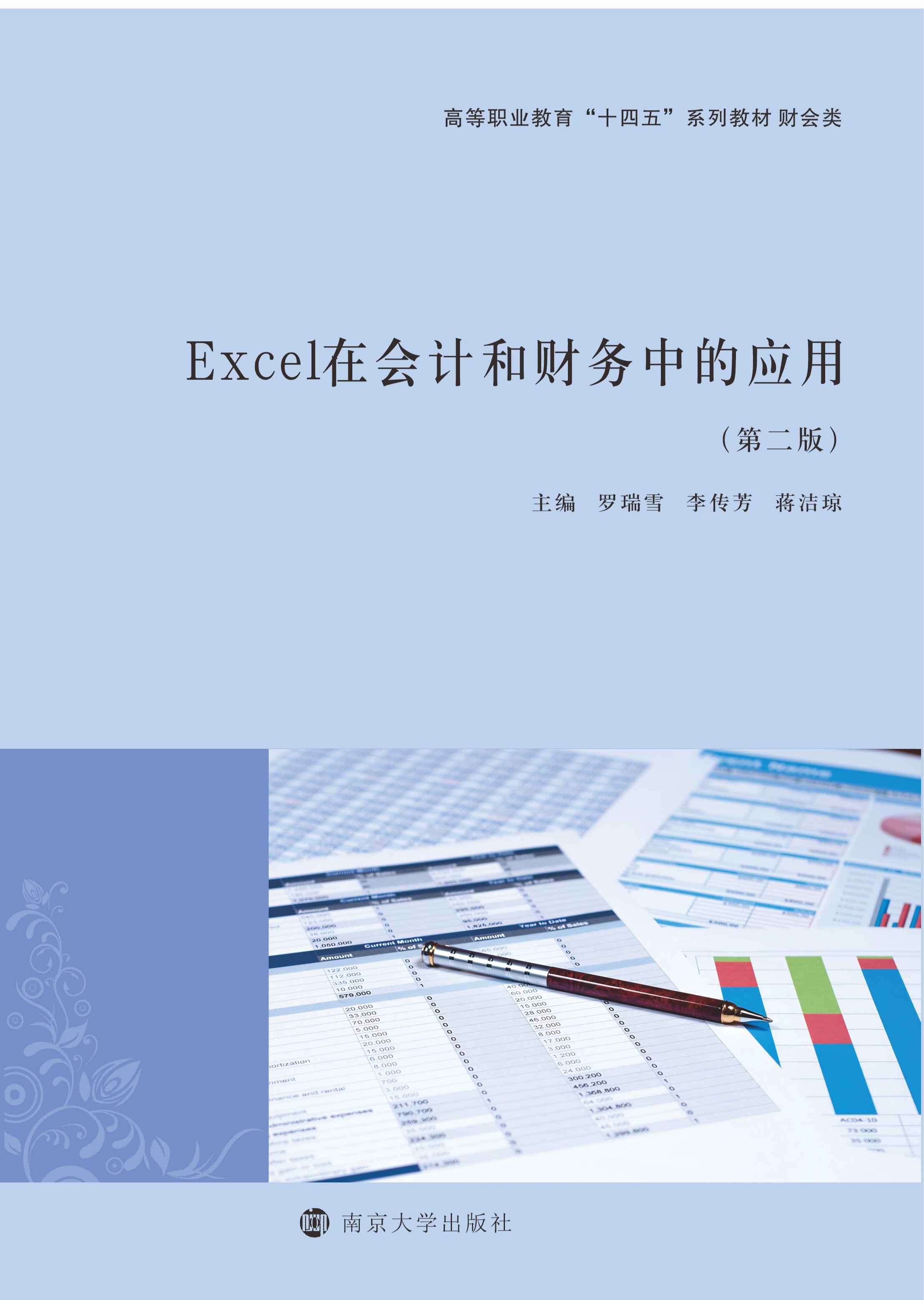 Excelڕ(hu)Ӌ(j)ؔ(ci)(w)еđ(yng)