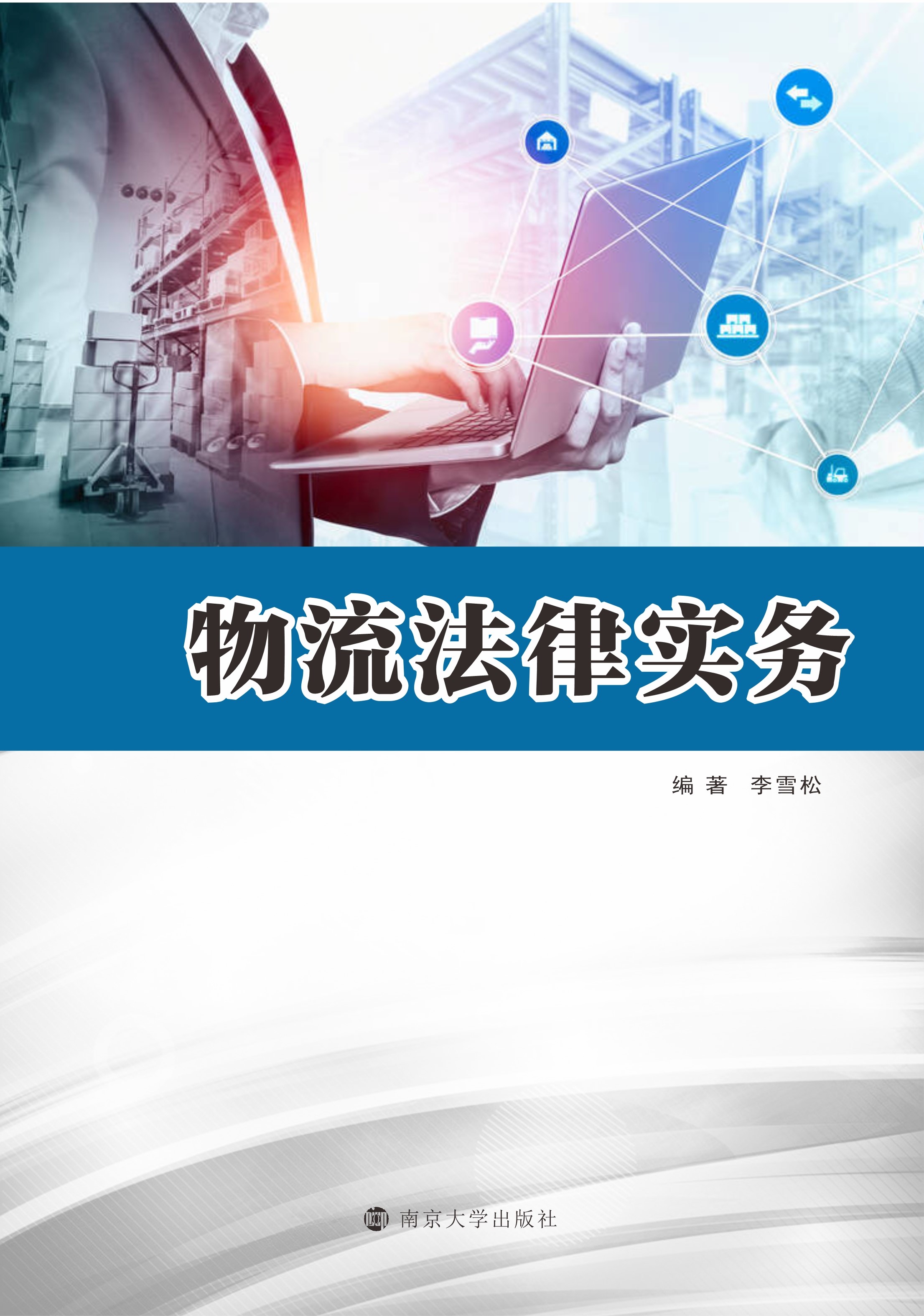 Ɍ(sh)(w)