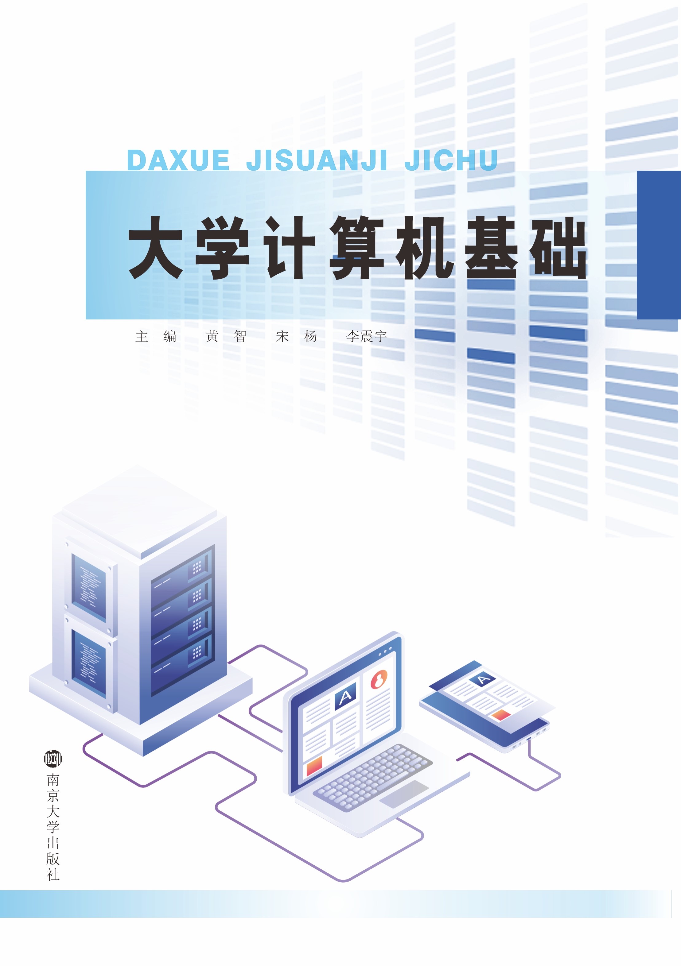 W(xu)Ӌ(j)C(j)A(ch)