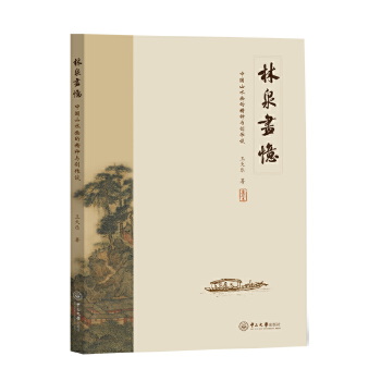  Ȫ:Їɽˮľc(chung)Մ