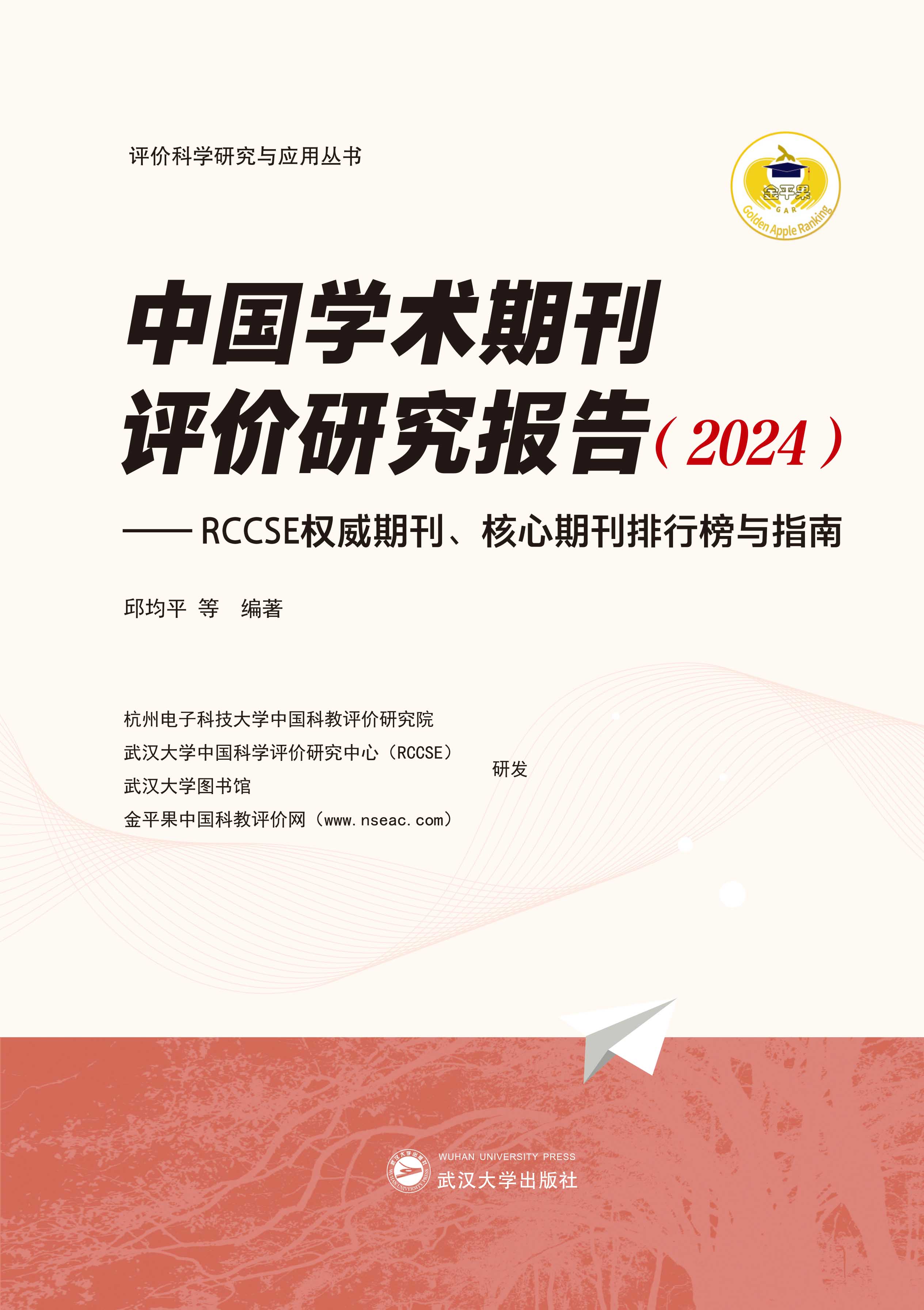  Ї(gu)W(xu)g(sh)ڿu(png)r(ji)о(bo)棨2024RCCSE(qun)ڿڿаcָ