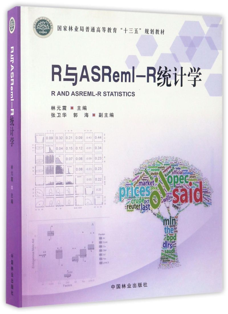  RcASReml-Ry(tng)Ӌ(j)W(xu)(֘I(y)ͨߵȽʮҎ(gu)̲)