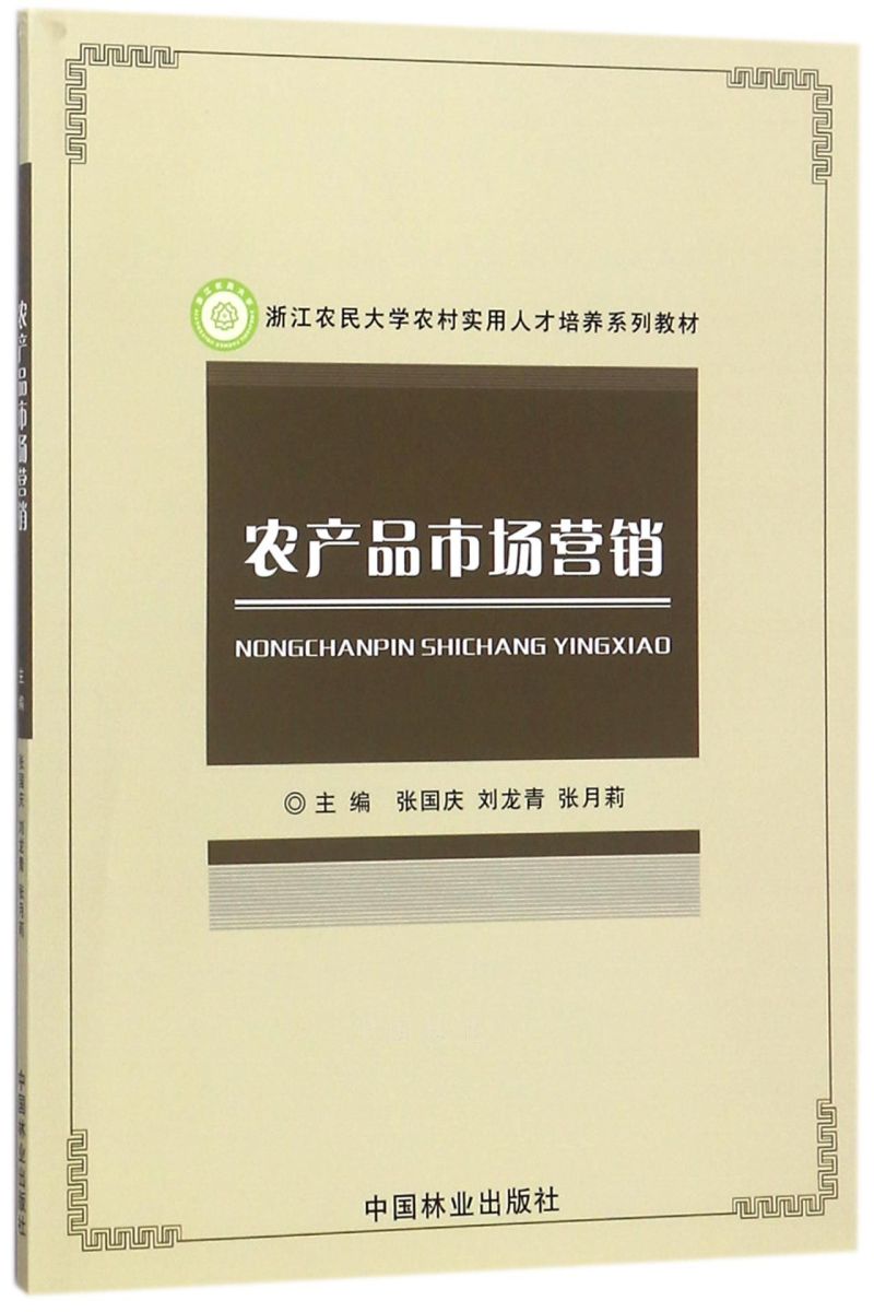 r(nng)a(chn)ƷЈ(chng)I(yng)N/㽭r(nng)W(xu)r(nng)匍(sh)˲B(yng)ϵн̲