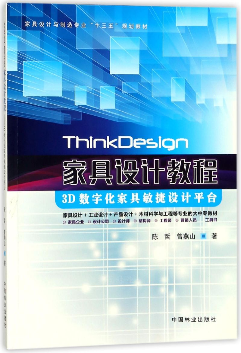 ThinkDesignҾO(sh)Ӌ(j)̳̣3D(sh)ֻҾO(sh)Ӌ(j)ƽ_/ҾO(sh)Ӌ(j)c쌣I(y)ʮ塱Ҏ(gu)̲