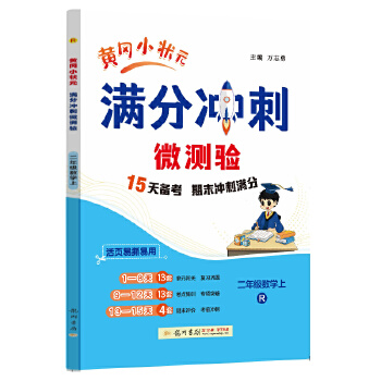  2024＾M֛_΢y꼉(sh)W˽̰ ȫͨ 2꼉σԔ(sh)Wĩ_100ĩ헏_̾
