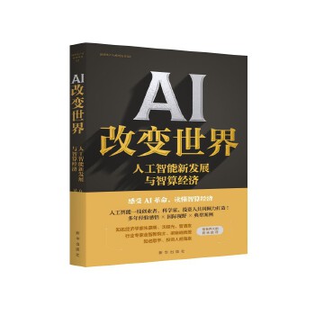  AI ׃磺˹°l(f)չc㽛(jng)(j)
