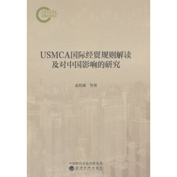  USMCA(gu)H(jng)Q(mo)Ҏ(gu)tx(du)Ї(gu)Ӱ푵о