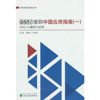  ISSB(zhn)tЇ(yng)ָ