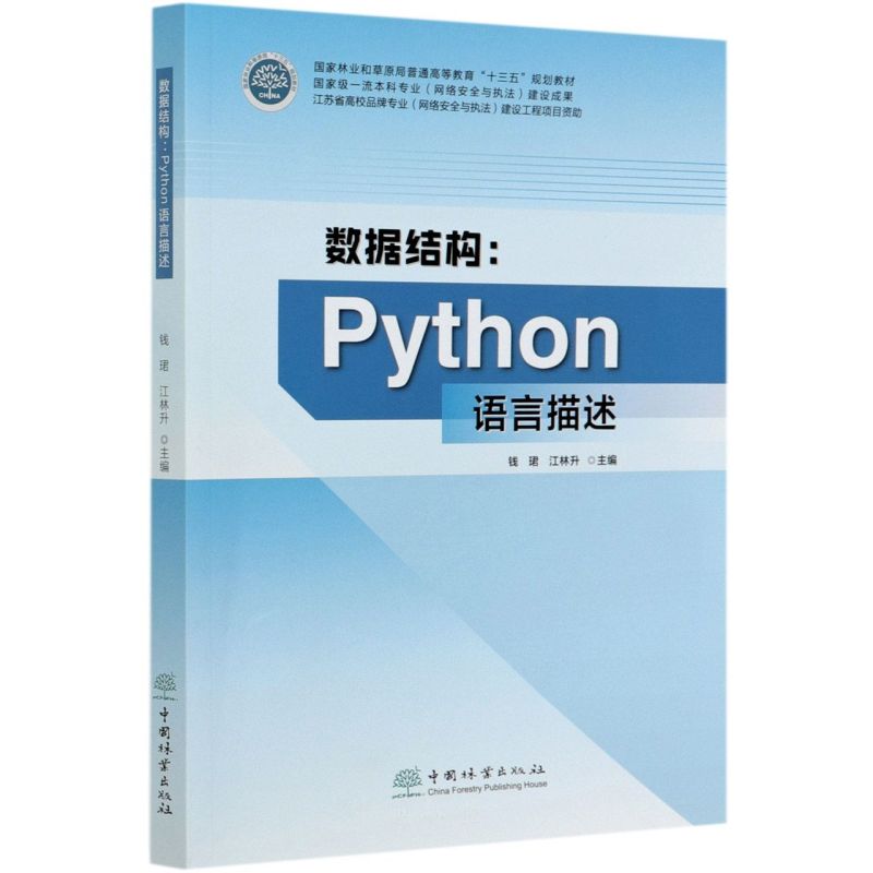(sh)(j)Y(ji)(gu)--PythonZ(֘I(y)ͲԭͨߵȽʮҎ(gu)̲)