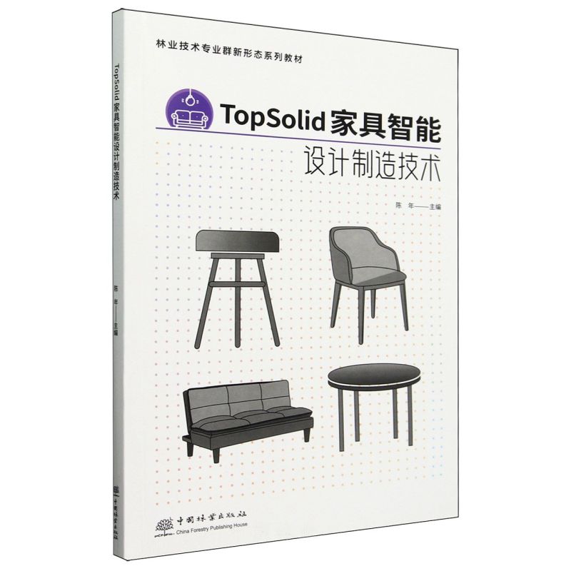 TopSolidҾO(sh)Ӌ(j)켼g(sh)(֘I(y)g(sh)(zhun)I(y)ȺΑB(ti)ϵн̲)