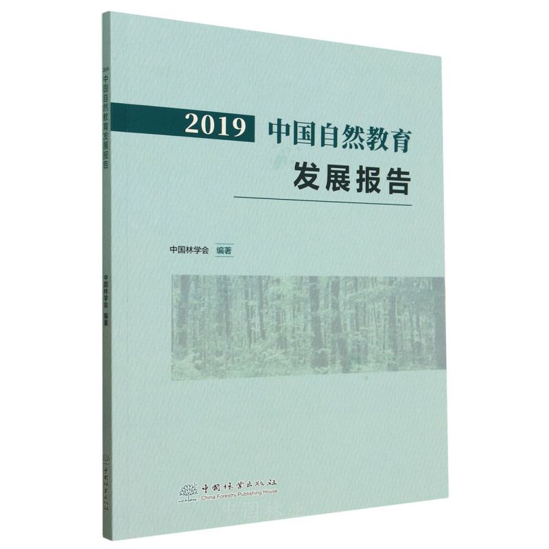 2019ЇȻl(f)չ(bo)