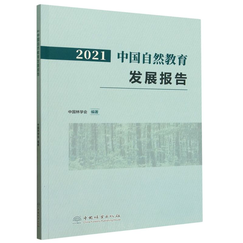 2021Ї(gu)Ȼl(f)չ(bo)