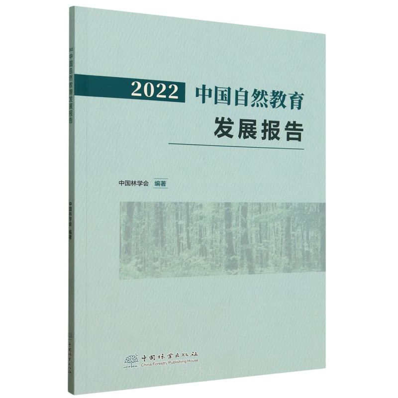 2022ЇȻl(f)չ(bo)