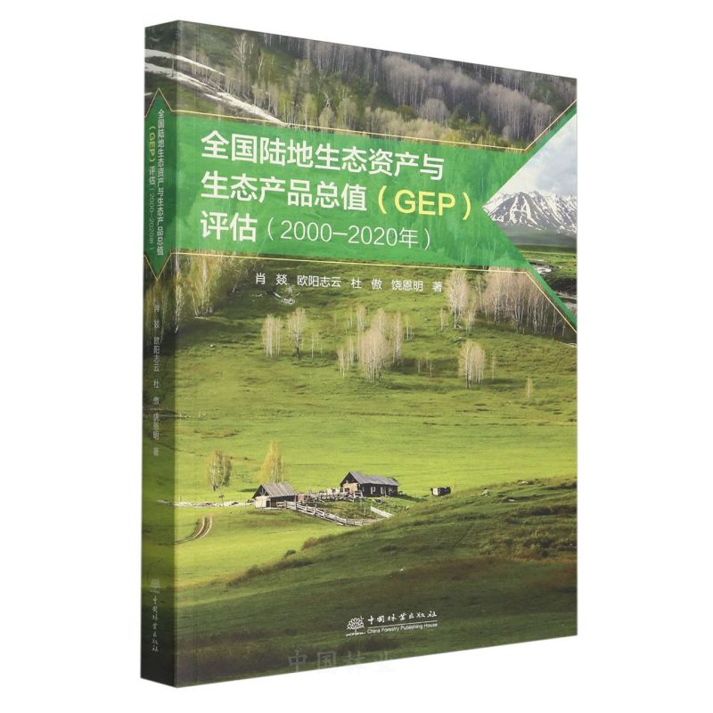ȫ(gu)ꑵB(ti)Ya(chn)cB(ti)a(chn)Ʒֵ<GEP>u(png)(2000-2020)
